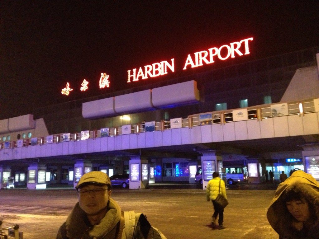 Harbin airport - Harbin Ice Festival and Freezing our Butts Off! by geagle.miooashdv.tk