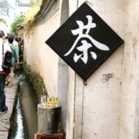 tea sign china