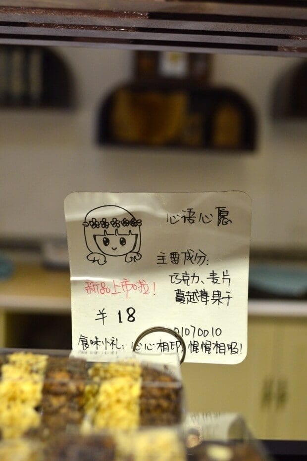 chinese-bakery