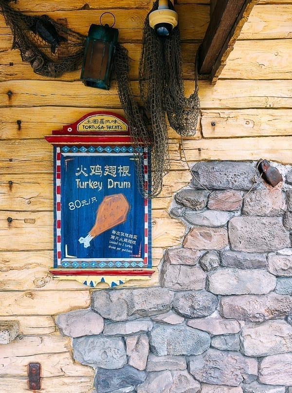Shanghai Disney food - turkey drumstick by geagle.miooashdv.tk
